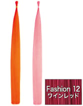 アレス ファイバーエクステンション ファッションカラー Fashion12(ワインレッド) シングル 75cm