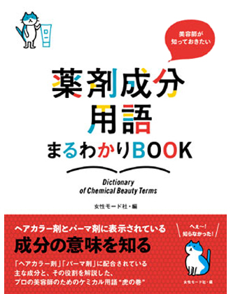 女性モード社 その他書籍
