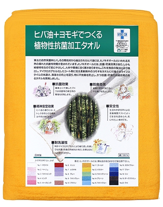 【48時間以内に発送※土日祝除く】ZO 抗菌カラータオル No.11 ゴールド 12枚入り