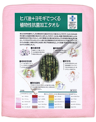 【48時間以内に発送※土日祝除く】ZO 抗菌カラータオル No.4 ピンク 12枚入り