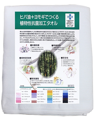 【48時間以内に発送※土日祝除く】ZO 抗菌カラータオル No.1 ホワイト 12枚入り