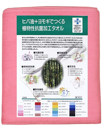 【48時間以内に発送※土日祝除く】ZO 抗菌カラータオル No.5 ローズピンク 12枚入り