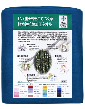 【48時間以内に発送※土日祝除く】ZO 抗菌カラータオル No.18 コン 12枚入り