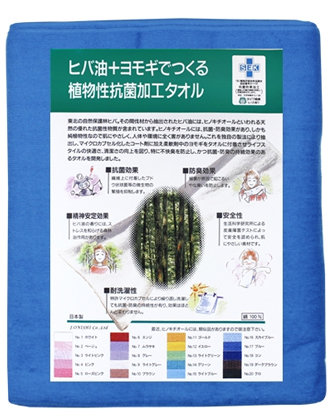 【48時間以内に発送※土日祝除く】ZO 抗菌カラータオル No.17 ブルー 12枚入り