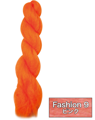アレス ファイバーエクステンション ワッフルヘアー ファッションカラー Fashion9(ピンク) 120cm