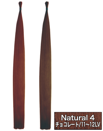 アレス ファイバーエクステンション ナチュラルカラー Natural4(チョコレート / 11〜12Lv) ダブル 140cm