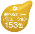 デミ,アソートアリアC デミ,アソートアリアC