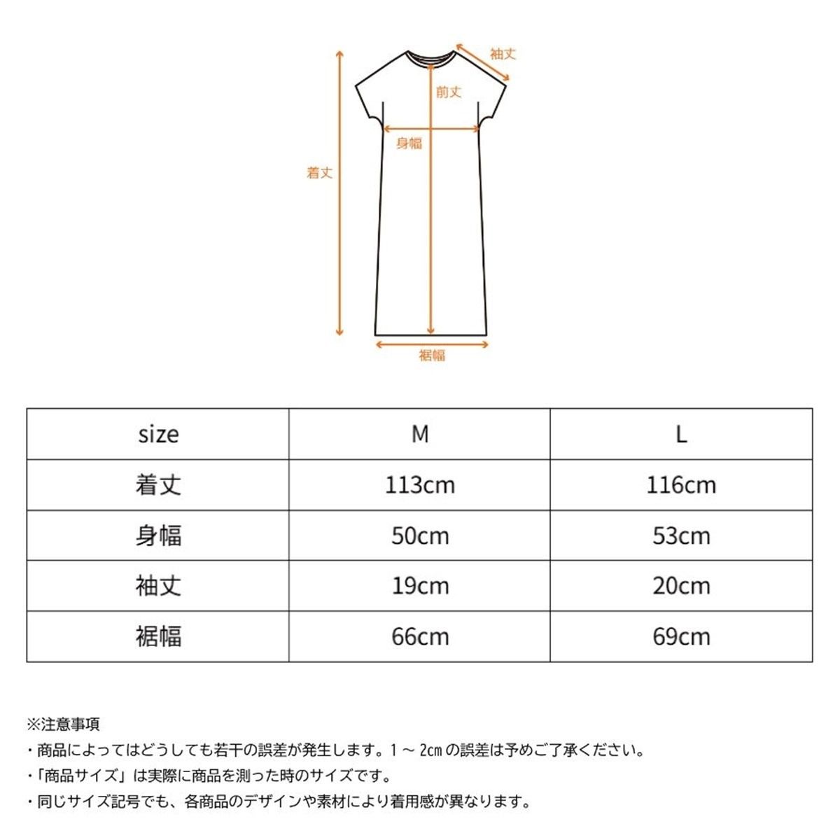 サイズ表