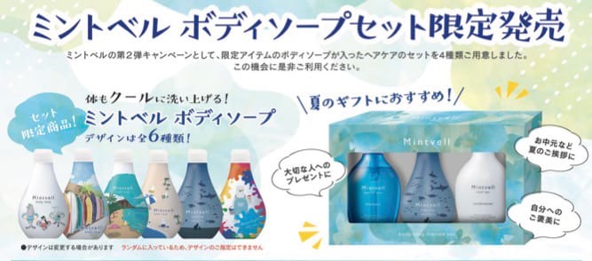セット内容