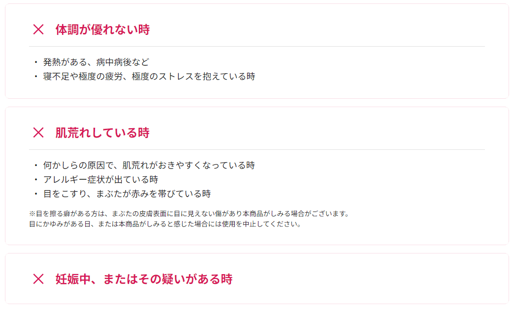 こんな時は使用しない