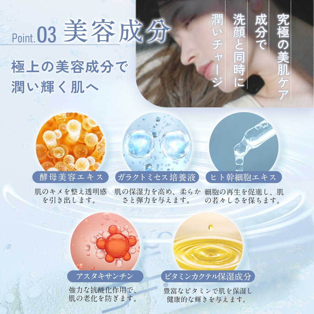 美容成分