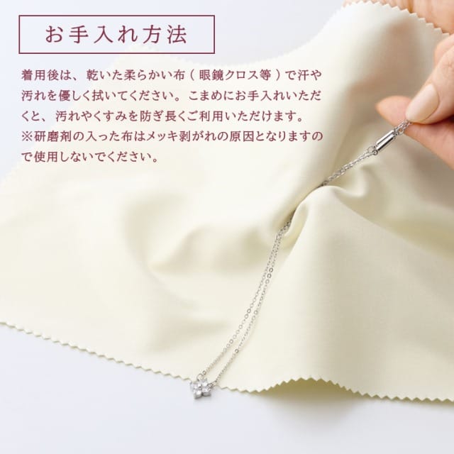 お手入れ方法