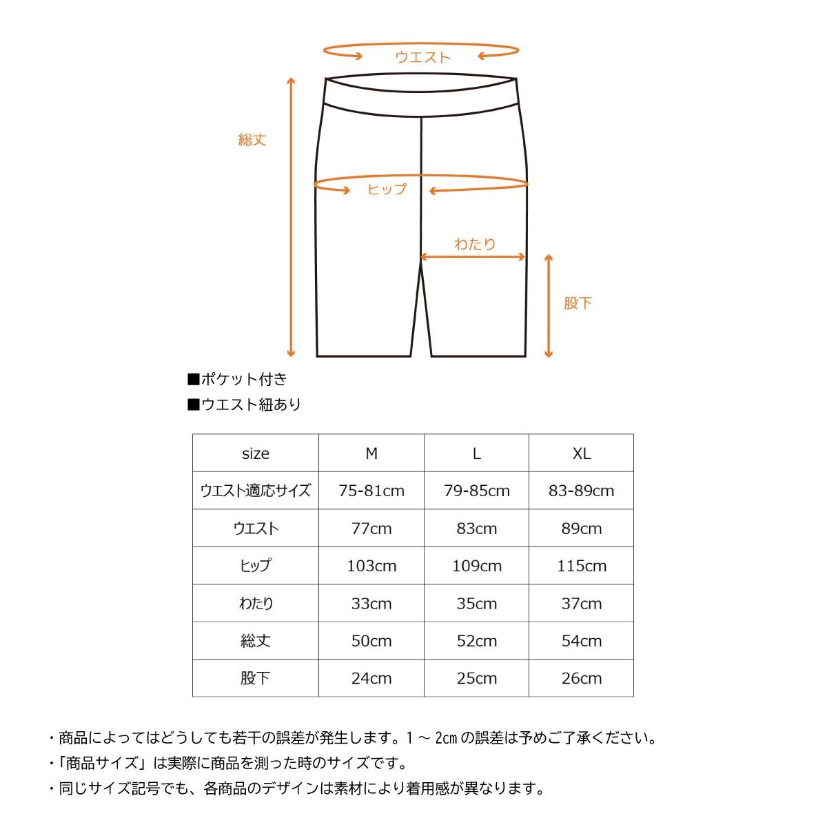 サイズ表