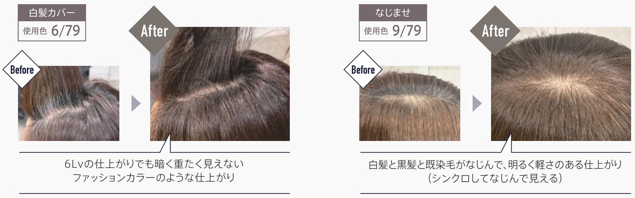 白髪をカバーしながら透明感のある髪色に
