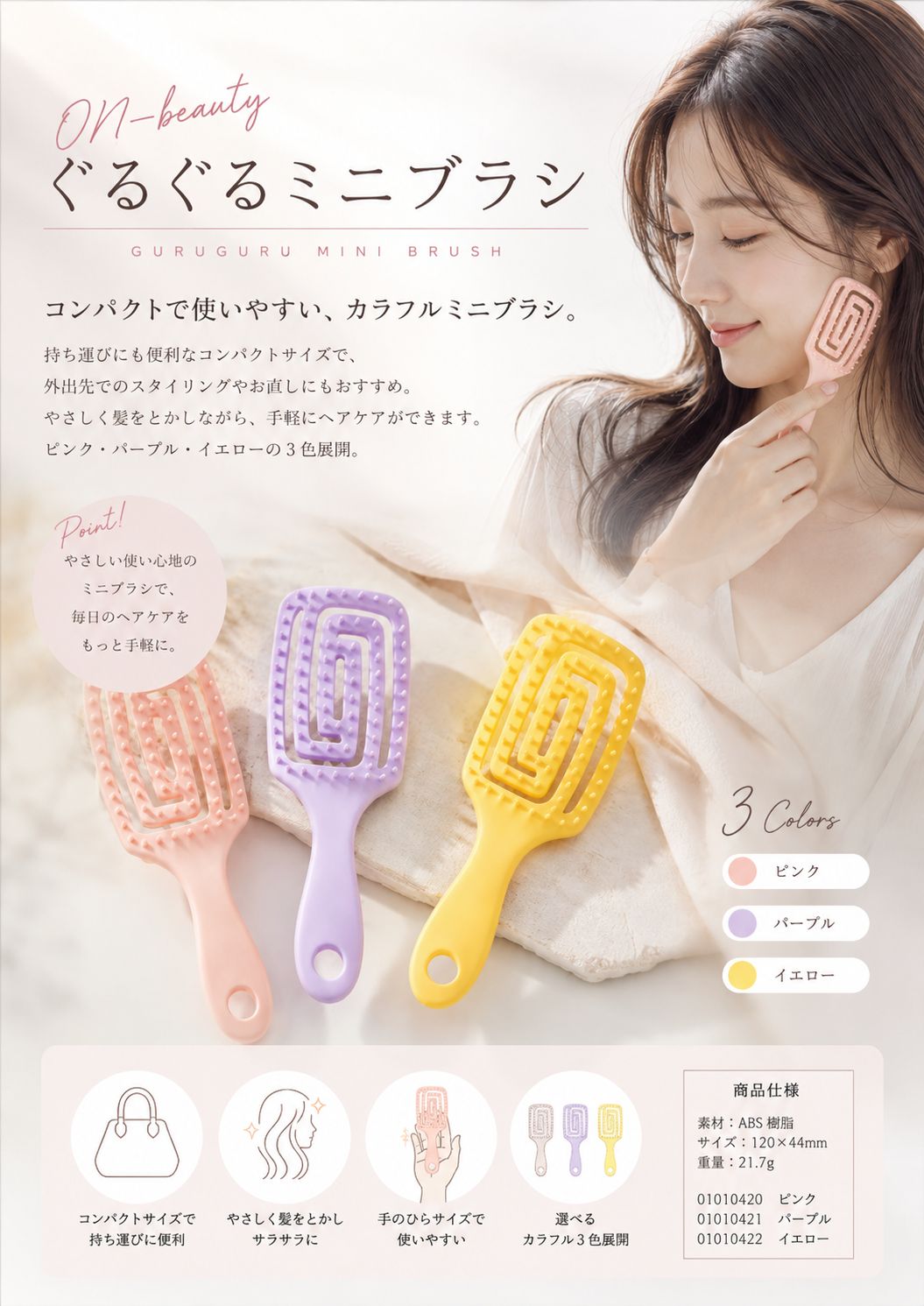 製品仕様