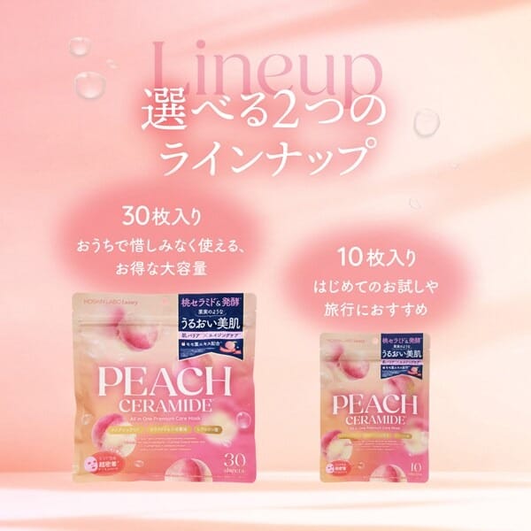 選べる2つのラインナップ