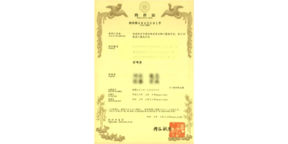 ナノ化吸収技術を採用