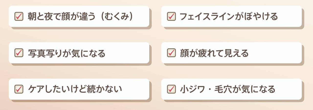 肌がサインを出している今が変えどき
