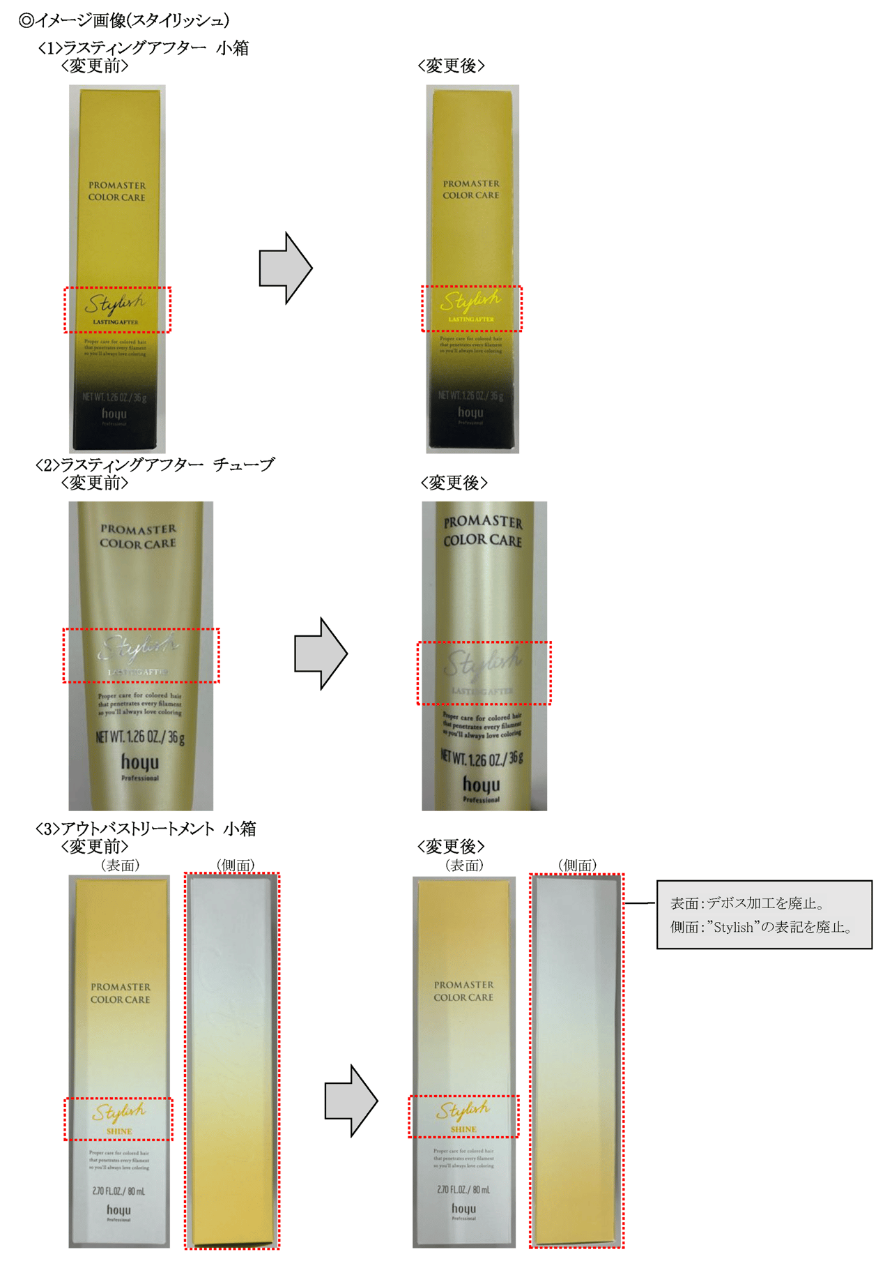 一部デザイン変更のお知らせ