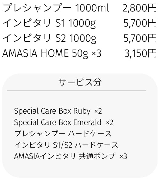 セット内容