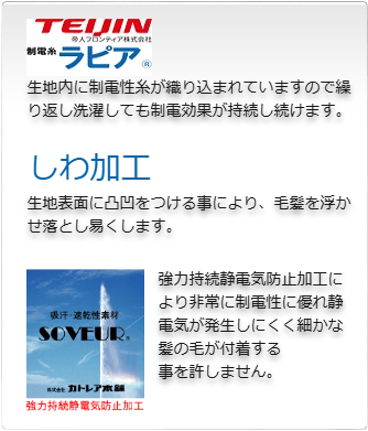 髪を付着させない3つの対策