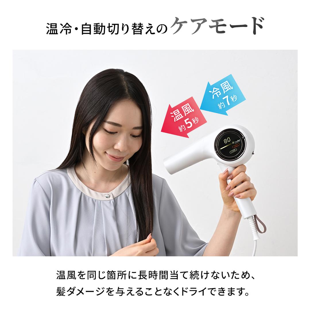 ケアモード搭載