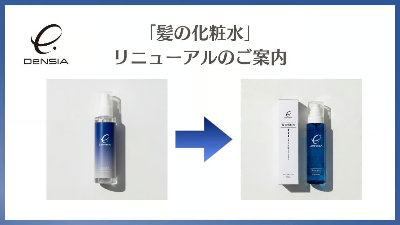 デンシア 髪の化粧品水 150mLの業務用通販サイト【b-zone】(REVO+)