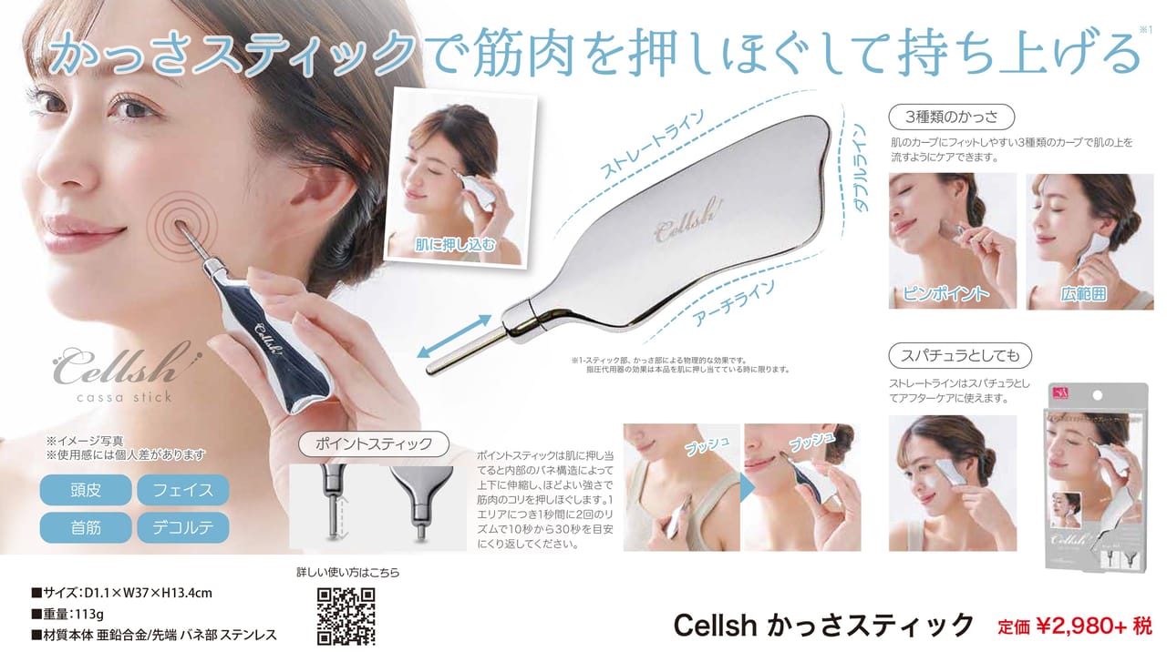 プロフェッショナルな美容ケアを自宅で