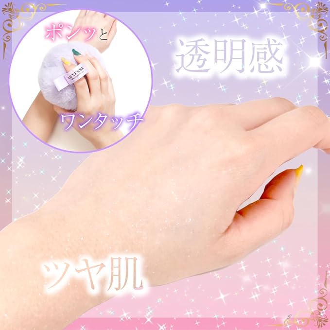 繊細なラメで透明感のあるツヤ肌へ