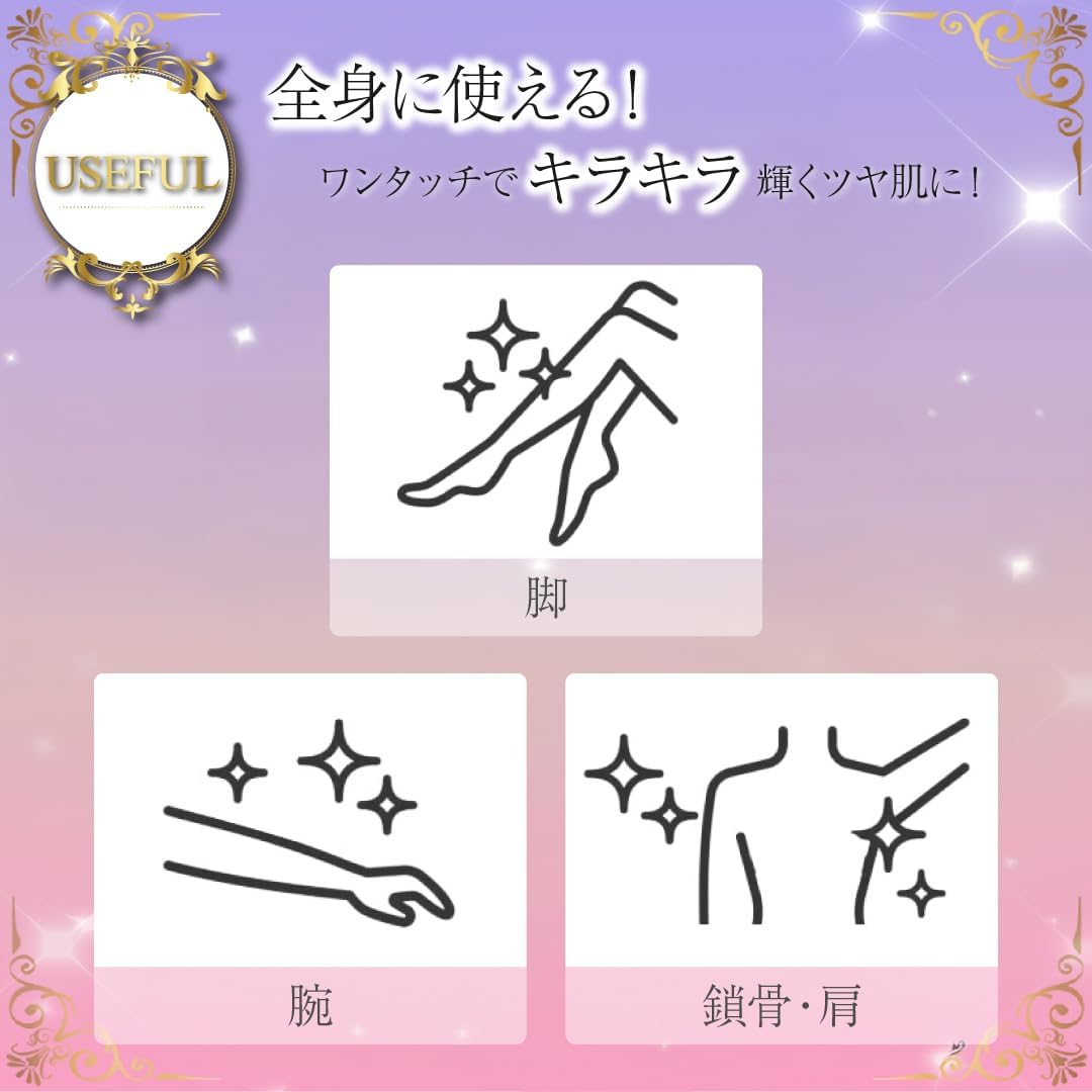 ワンタッチでキラキラ輝くツヤ肌に