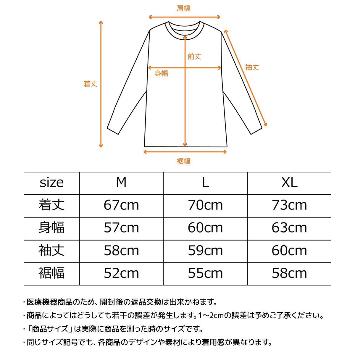 サイズ表