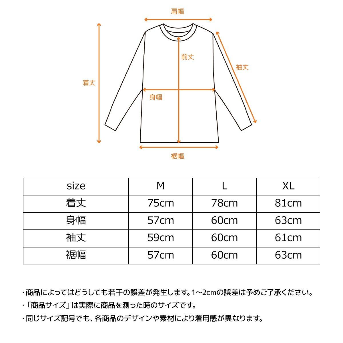 サイズ表