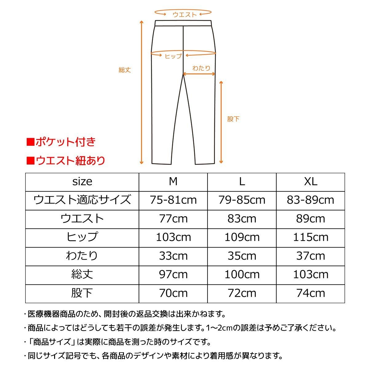 サイズ表