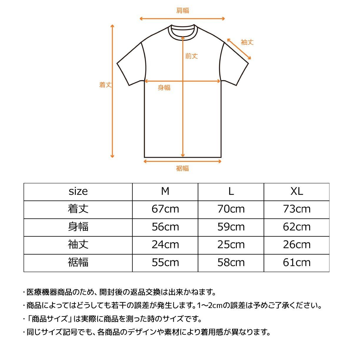 サイズ表