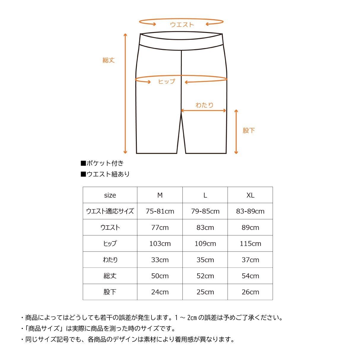 サイズ表
