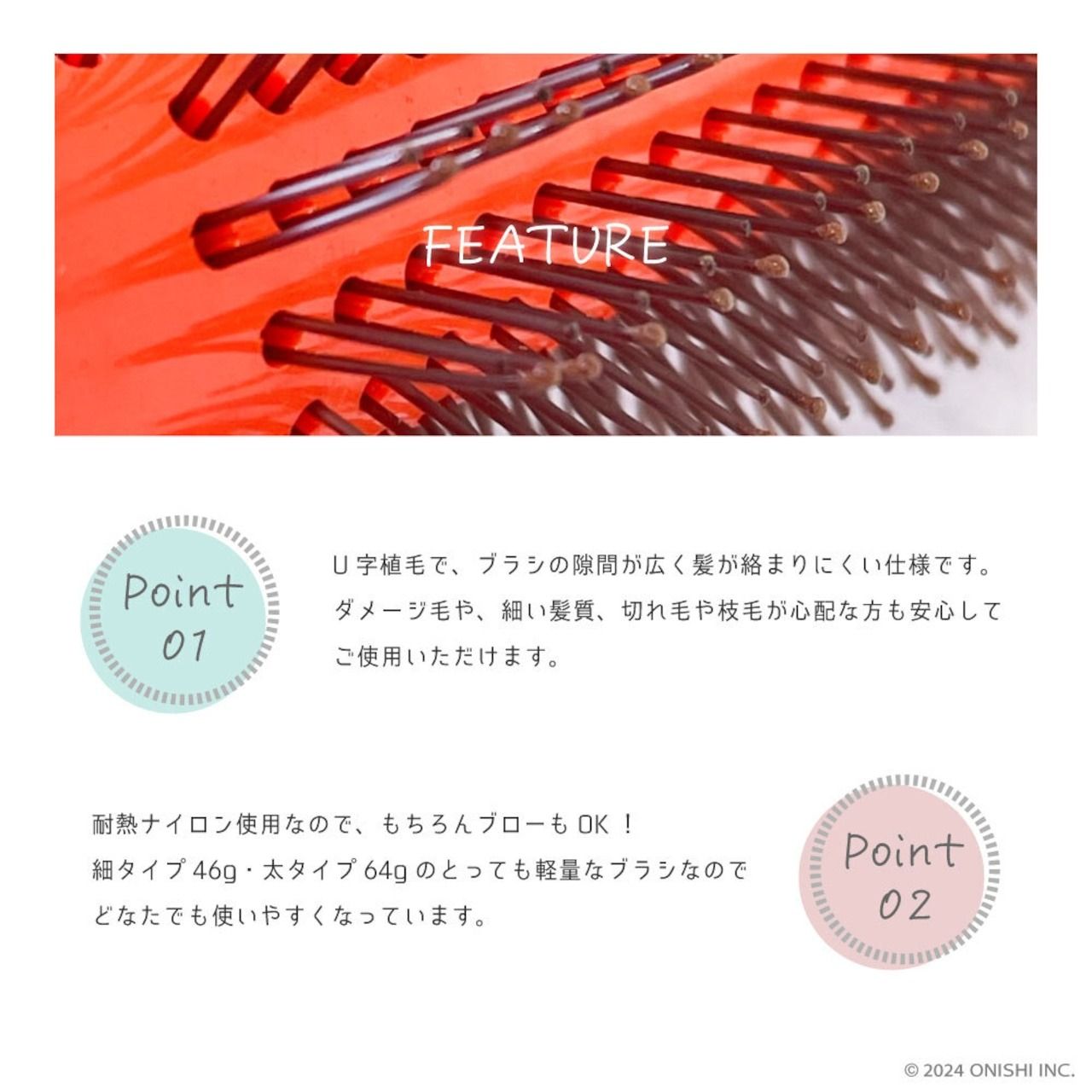 ポイント