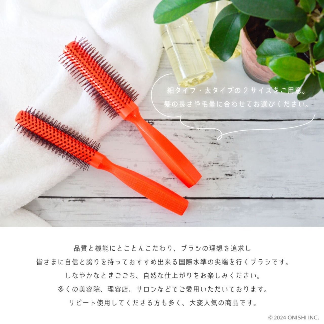 選べる2サイズ