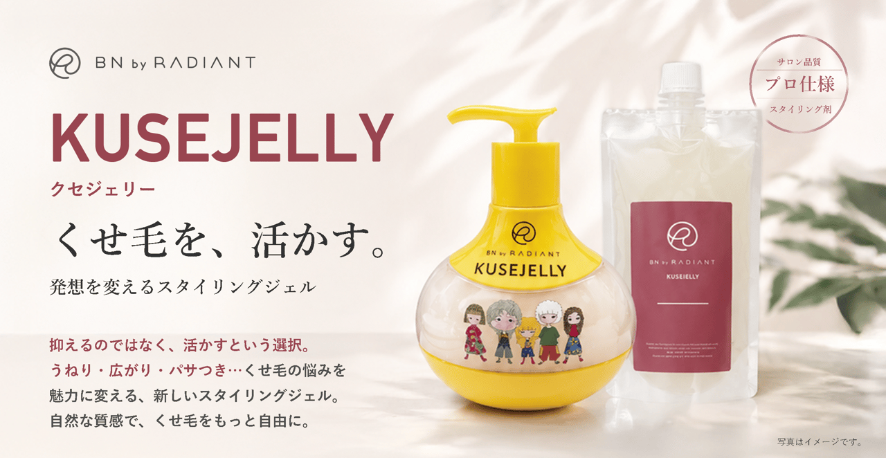 BNBY ラディアント クセジェリー 400mL パウチの業務用通販サイト【b