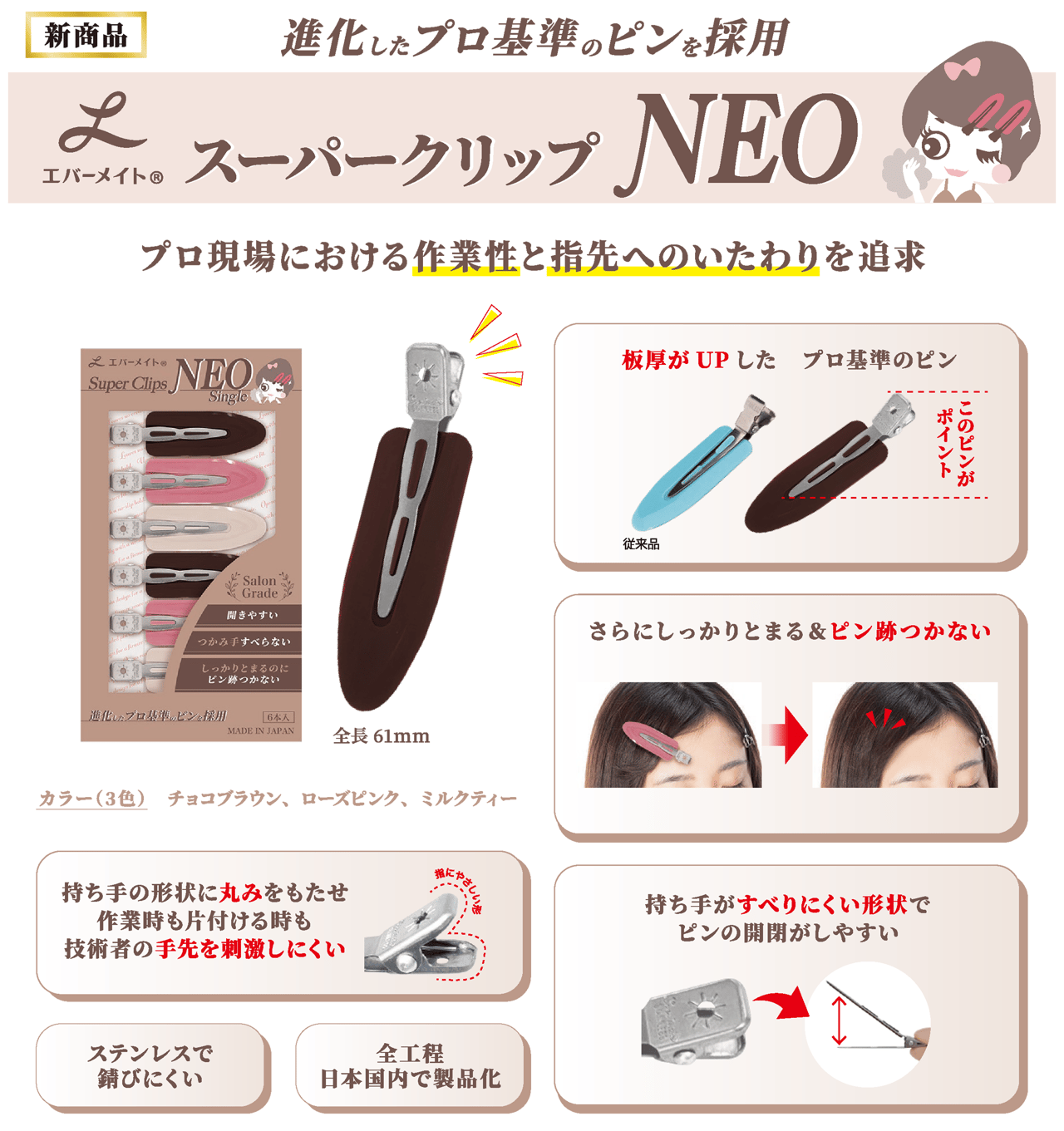 ピン跡つかない前髪クリップ