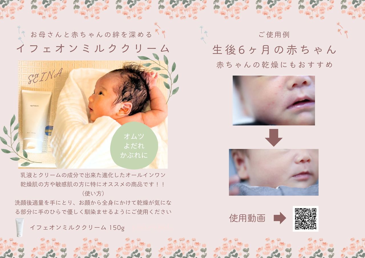 ⑤ミルククリーム