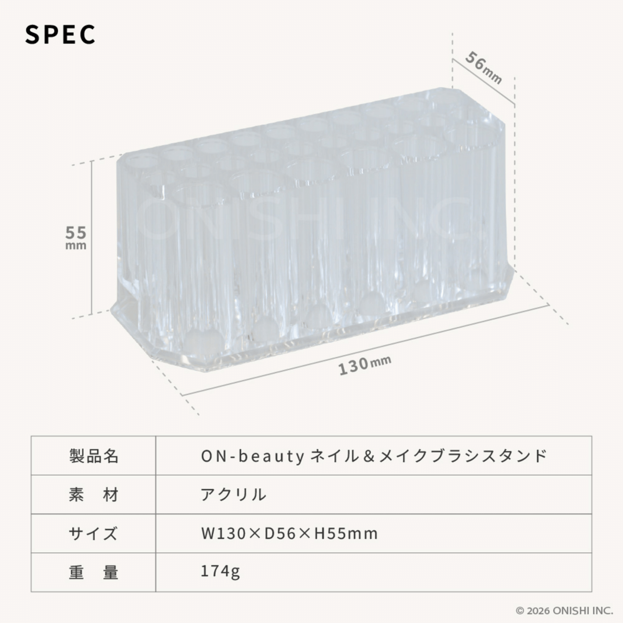 仕様