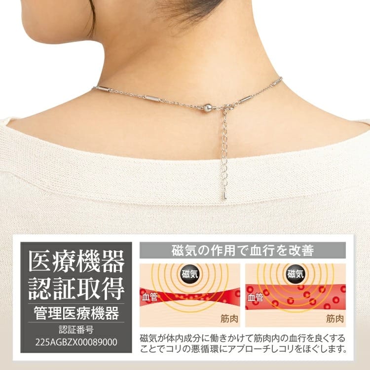 磁石の強力パワーで血行を良くしてコリの症状を改善