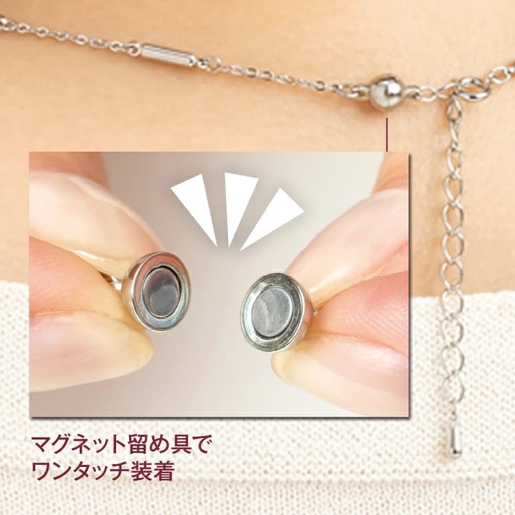 マグネット留め具でワンタッチ着脱
