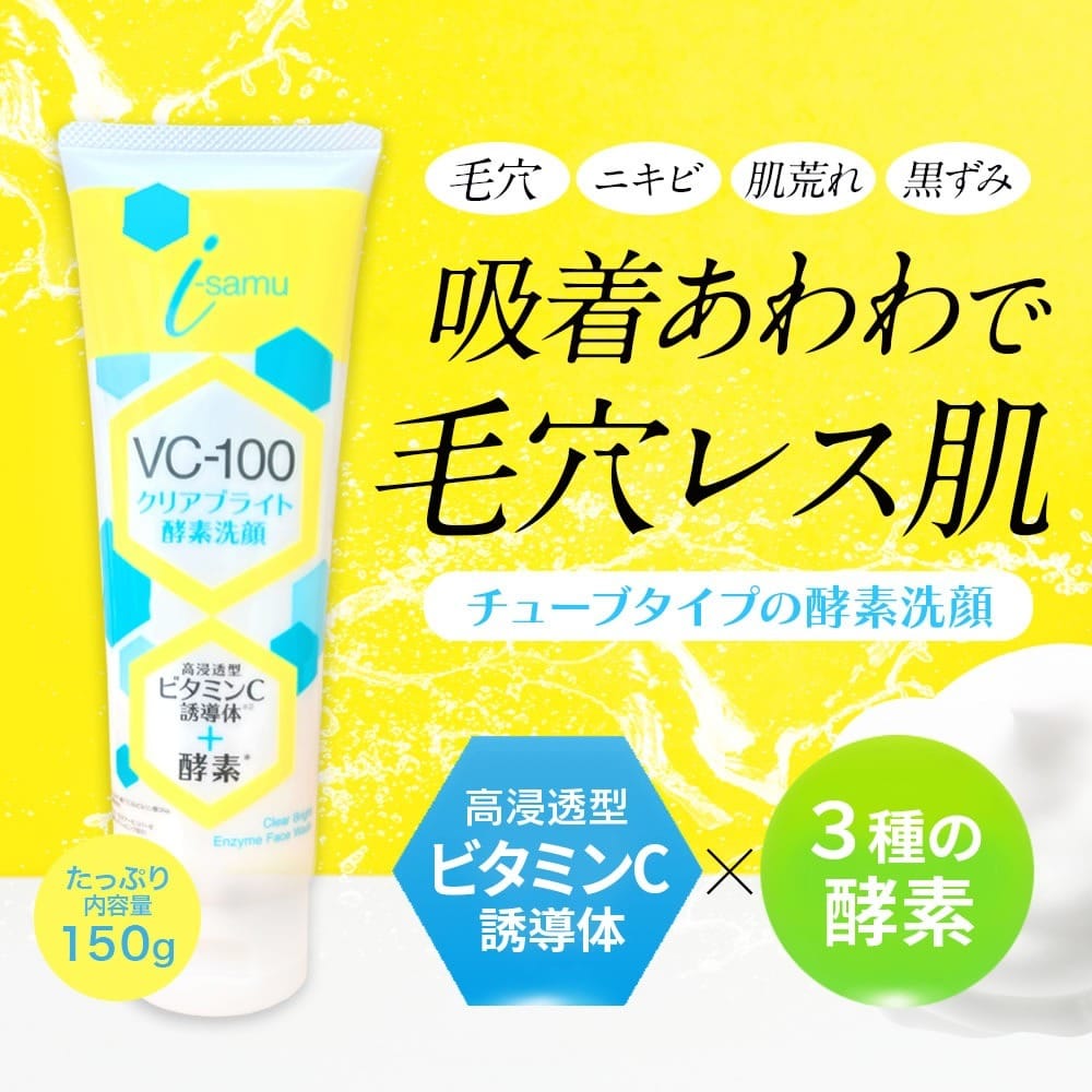 吸着あわわで 毛穴レス肌