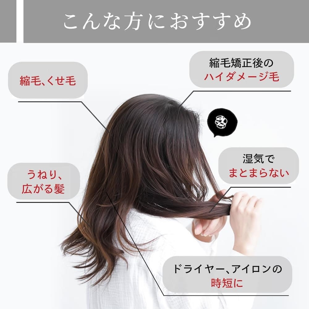 美しいストレートヘアに導く