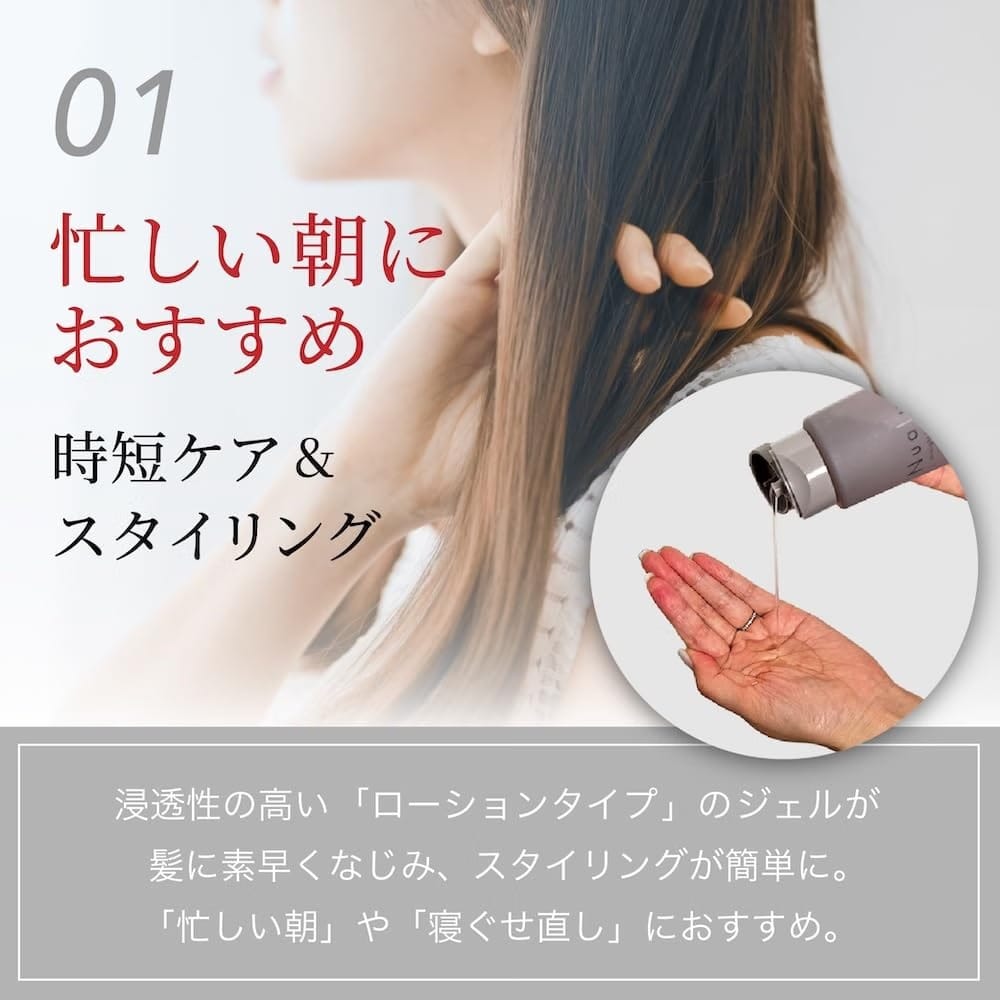 忙しい朝の寝癖・くせ毛直しに