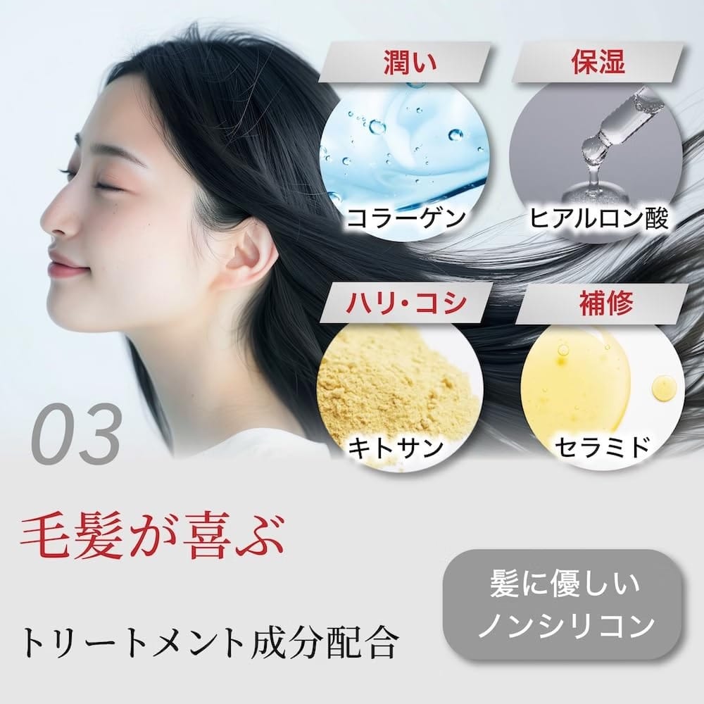 髪が喜ぶトリートメント成分
