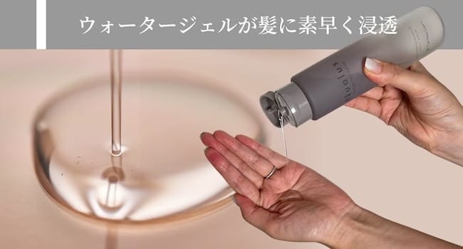 ローションタイプのウォータージェル