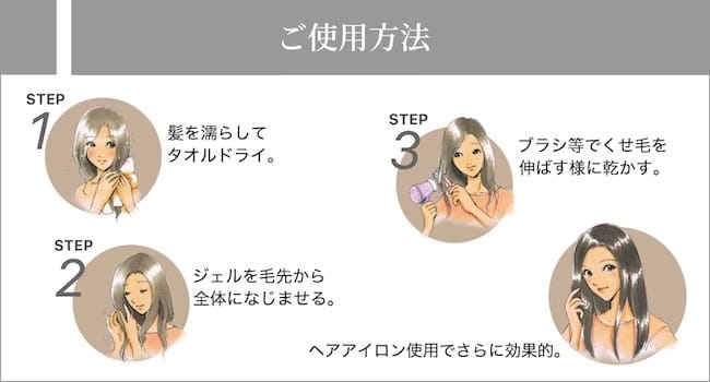 簡単3stepで｢さらツヤ｣スタイリング。