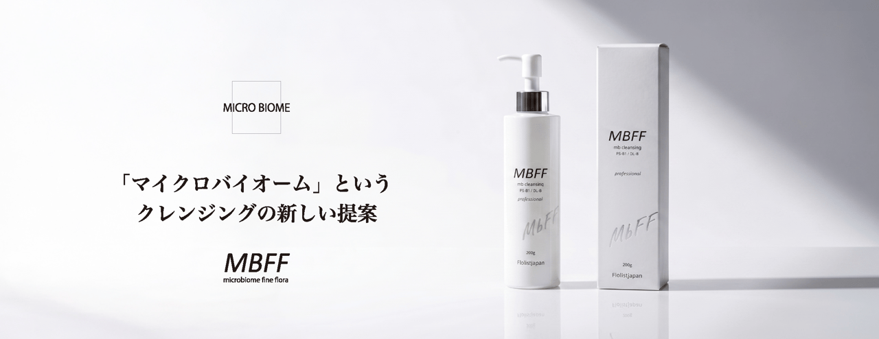 MBFF bm(マイクロバイオーム) クレンジング PRO